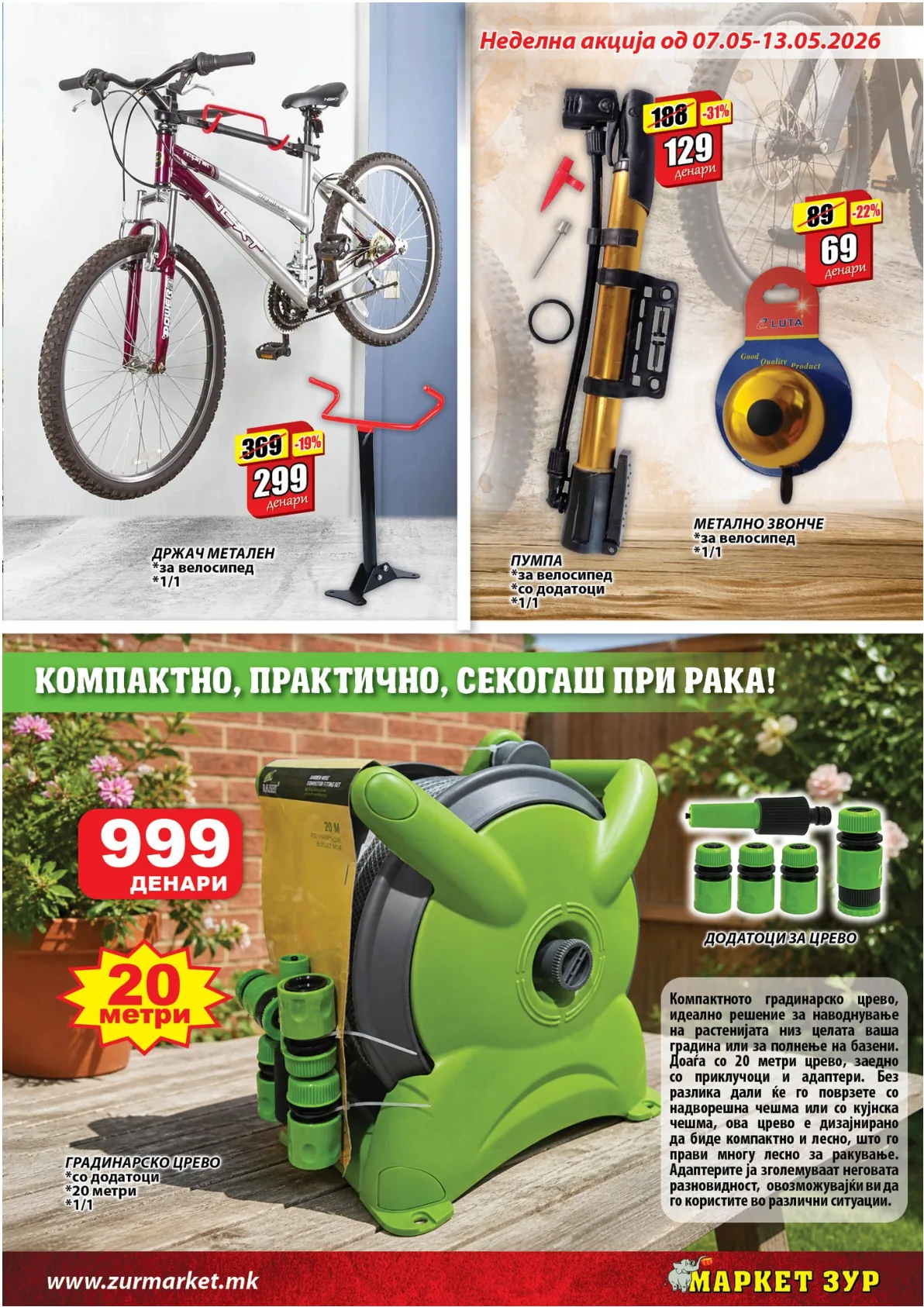 ЗУР КАТАЛОГ page 13