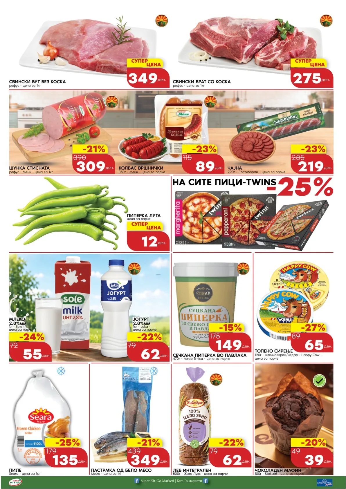 КИТ-ГО (СПАР) КАТАЛОГ page 2