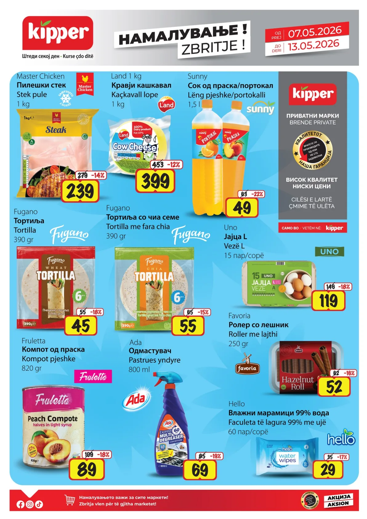 КИПЕР КАТАЛОГ page 4