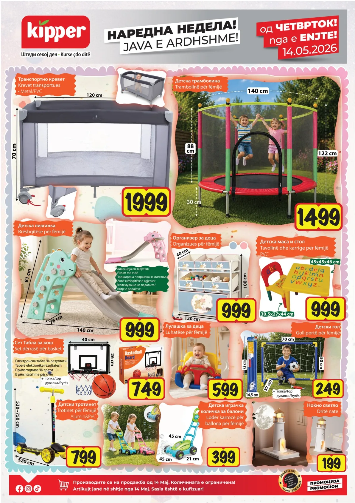 КИПЕР КАТАЛОГ page 6