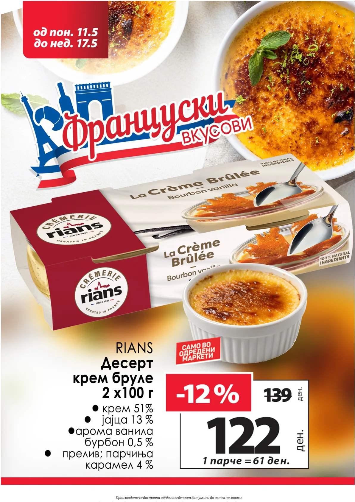 КАМ КАТАЛОГ - страница 4