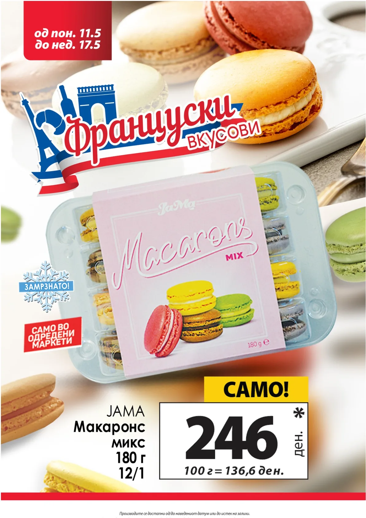 КАМ КАТАЛОГ - страница 6