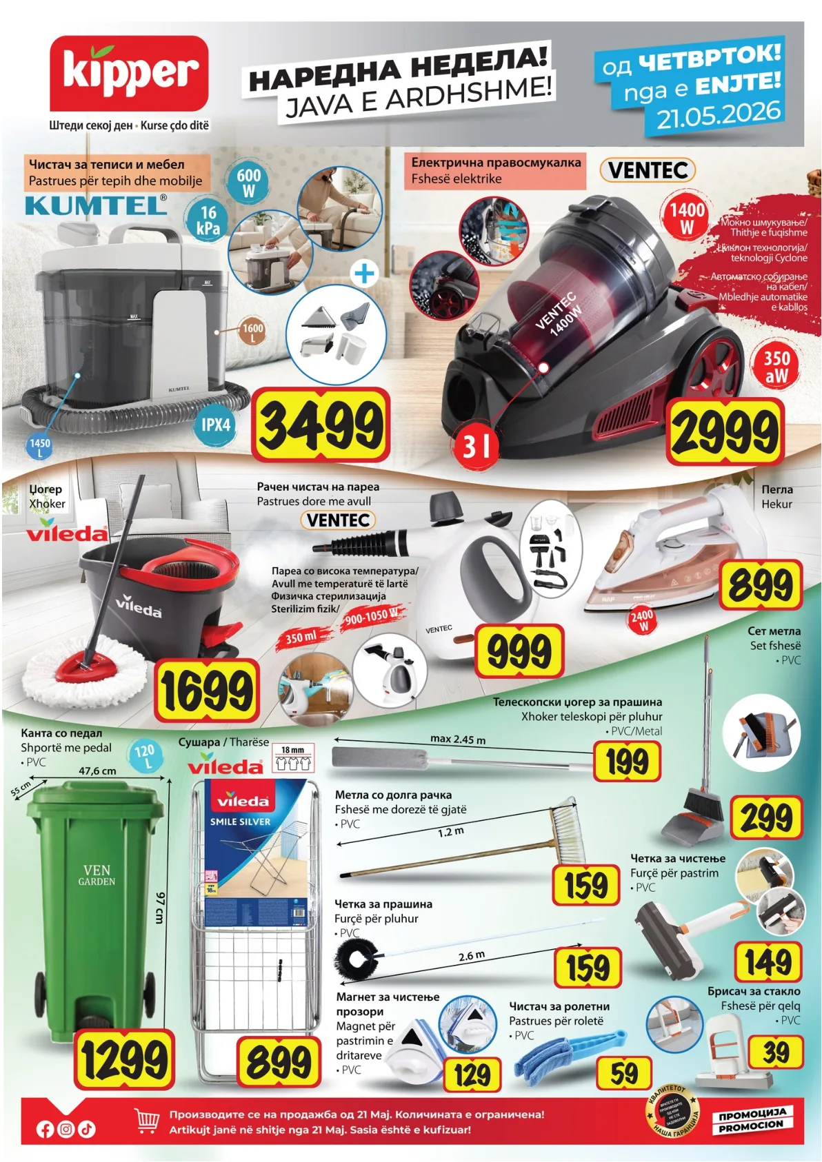 КИПЕР КАТАЛОГ page 7