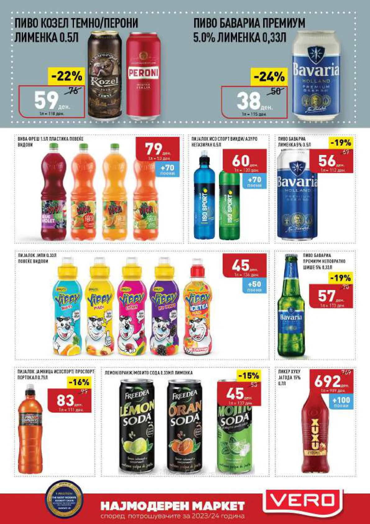 СЕКОГАШ НАЈДОБРОТО ЗА ВАС страница 27