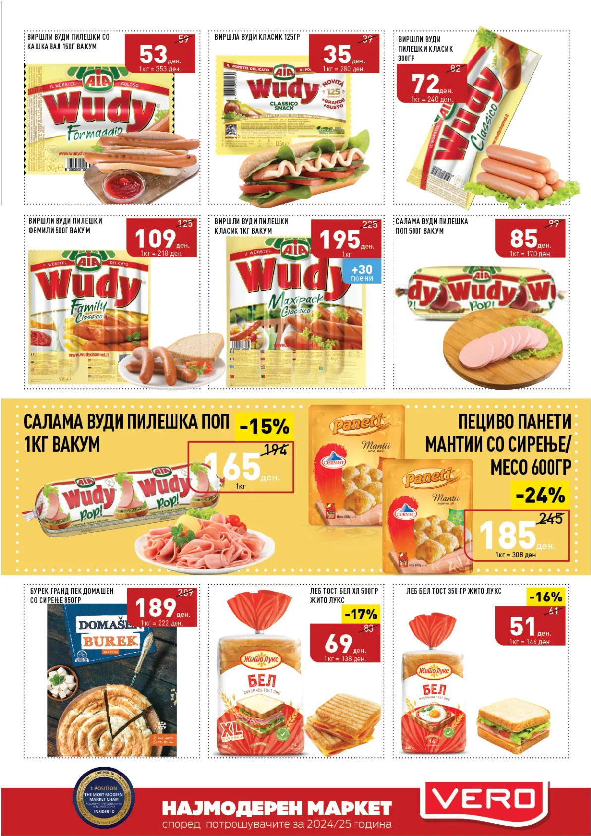 ВЕРО КАТАЛОГ page 3