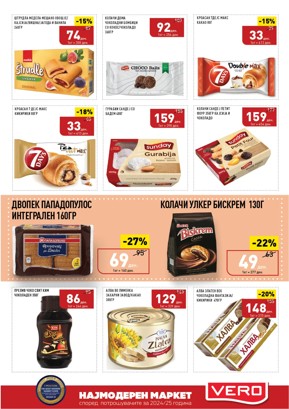 ВЕРО КАТАЛОГ page 27