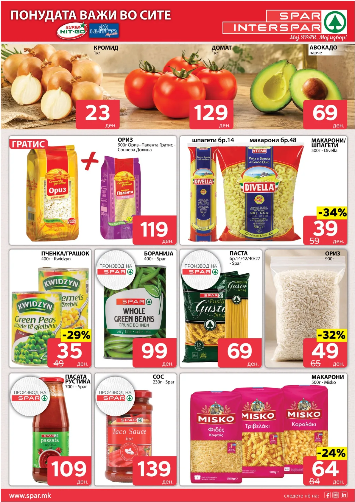 SPAR КАТАЛОГ page 5