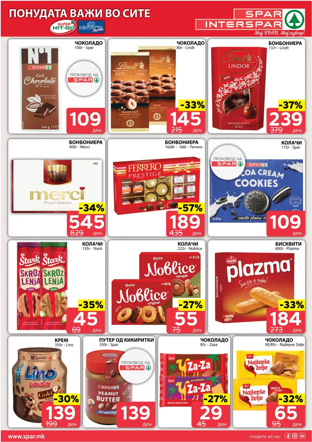 SPAR КАТАЛОГ page 8