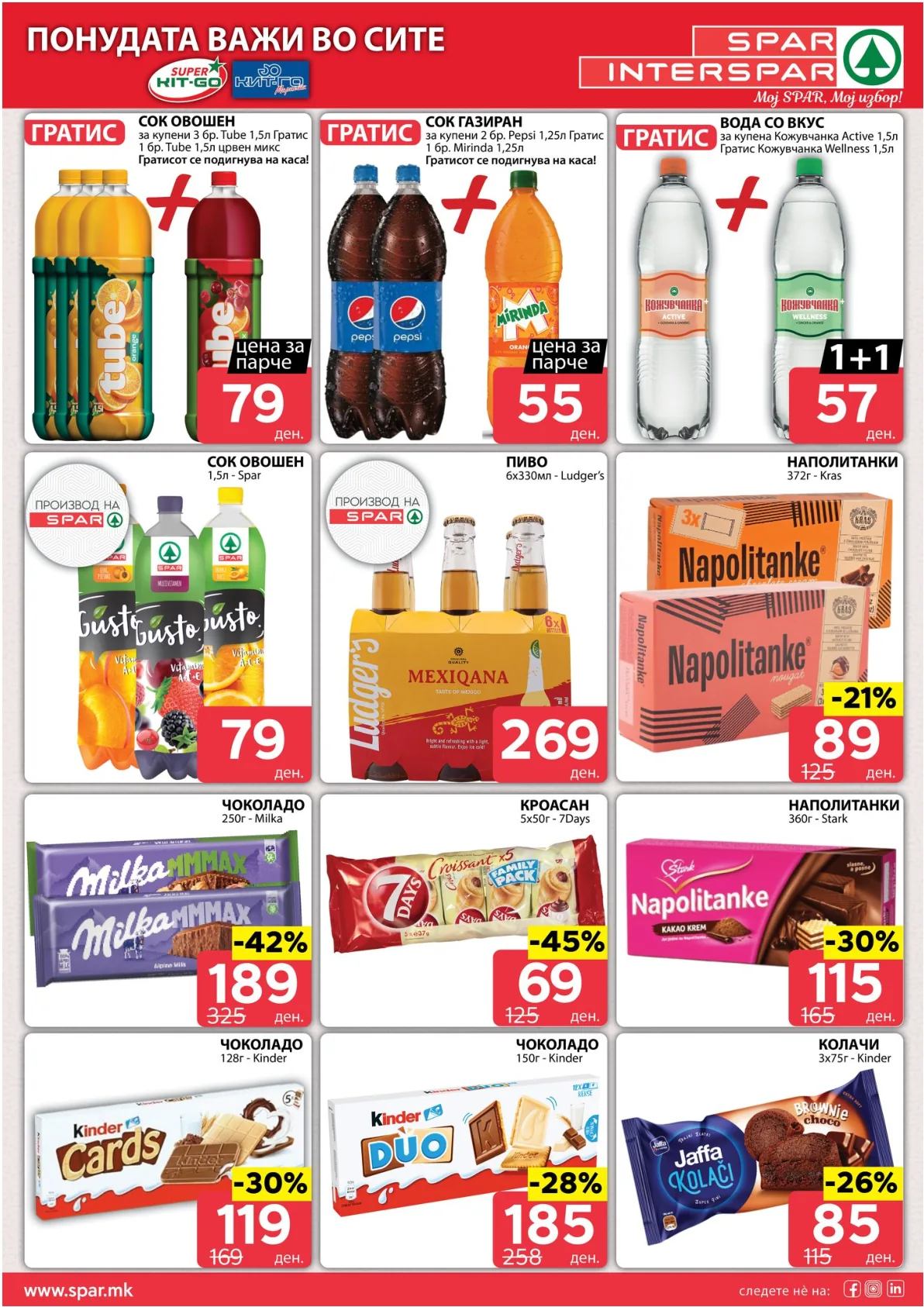 SPAR КАТАЛОГ page 9