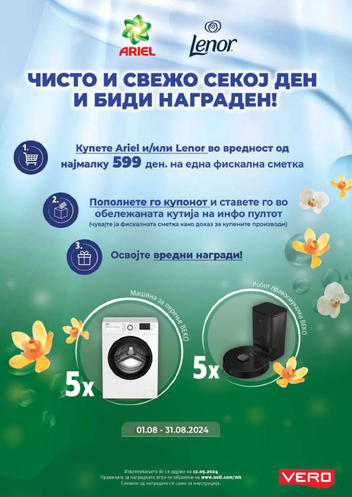 СЕКОГАШ НАЈДОБРОТО ЗА ВАС страница 29
