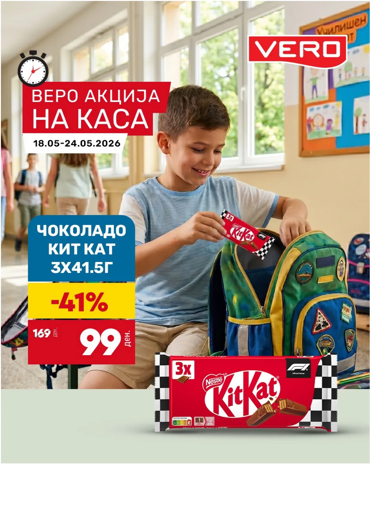 ВЕРО АКЦИЈА НА КАСА page 3