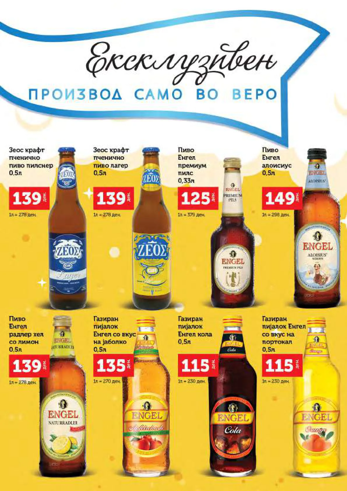 СЕКОГАШ НАЈДОБРОТО ЗА ВАС страница 23