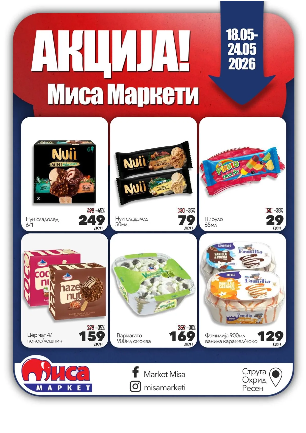 МИСА КАТАЛОГ страница 4
