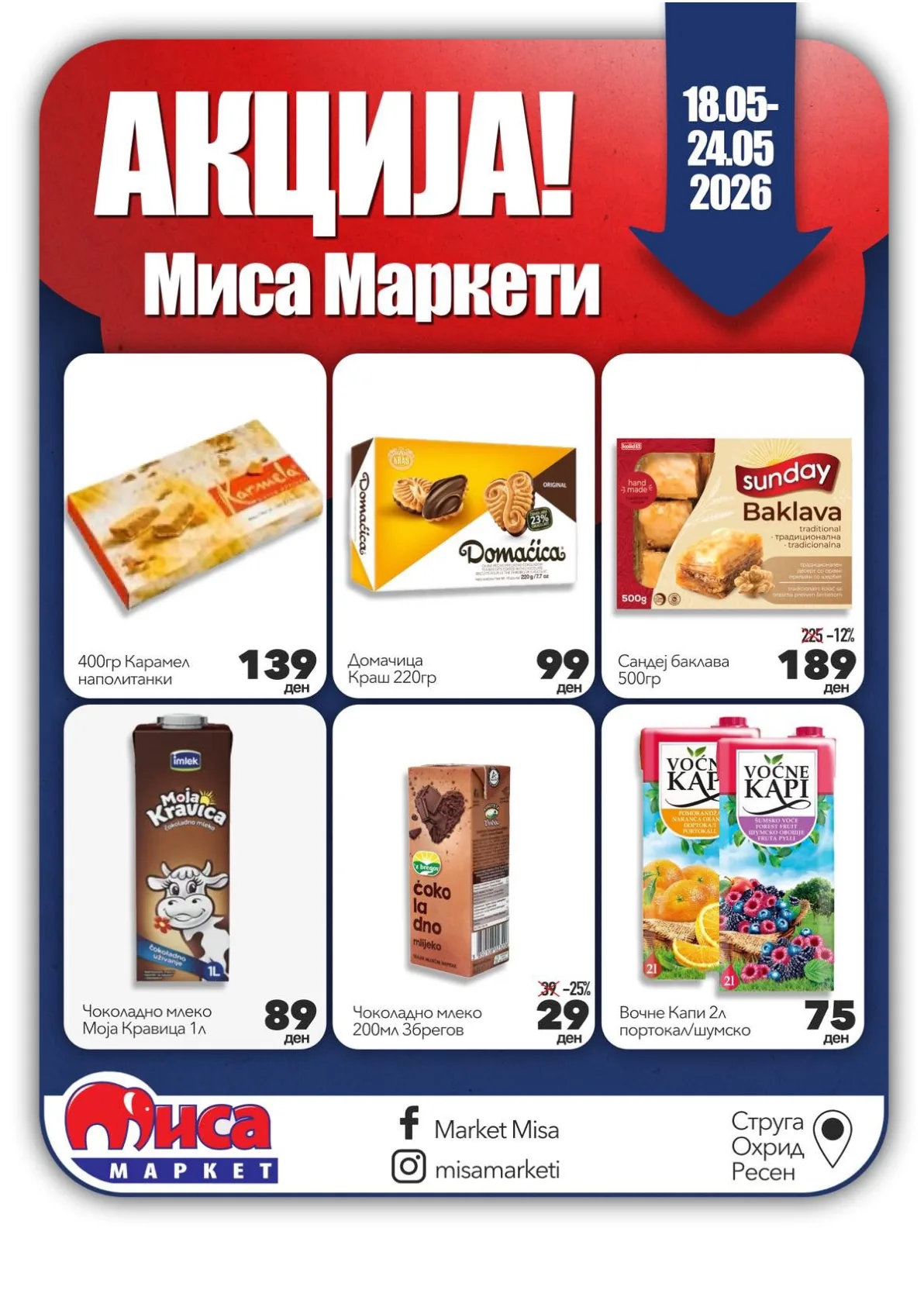 МИСА КАТАЛОГ страница 5