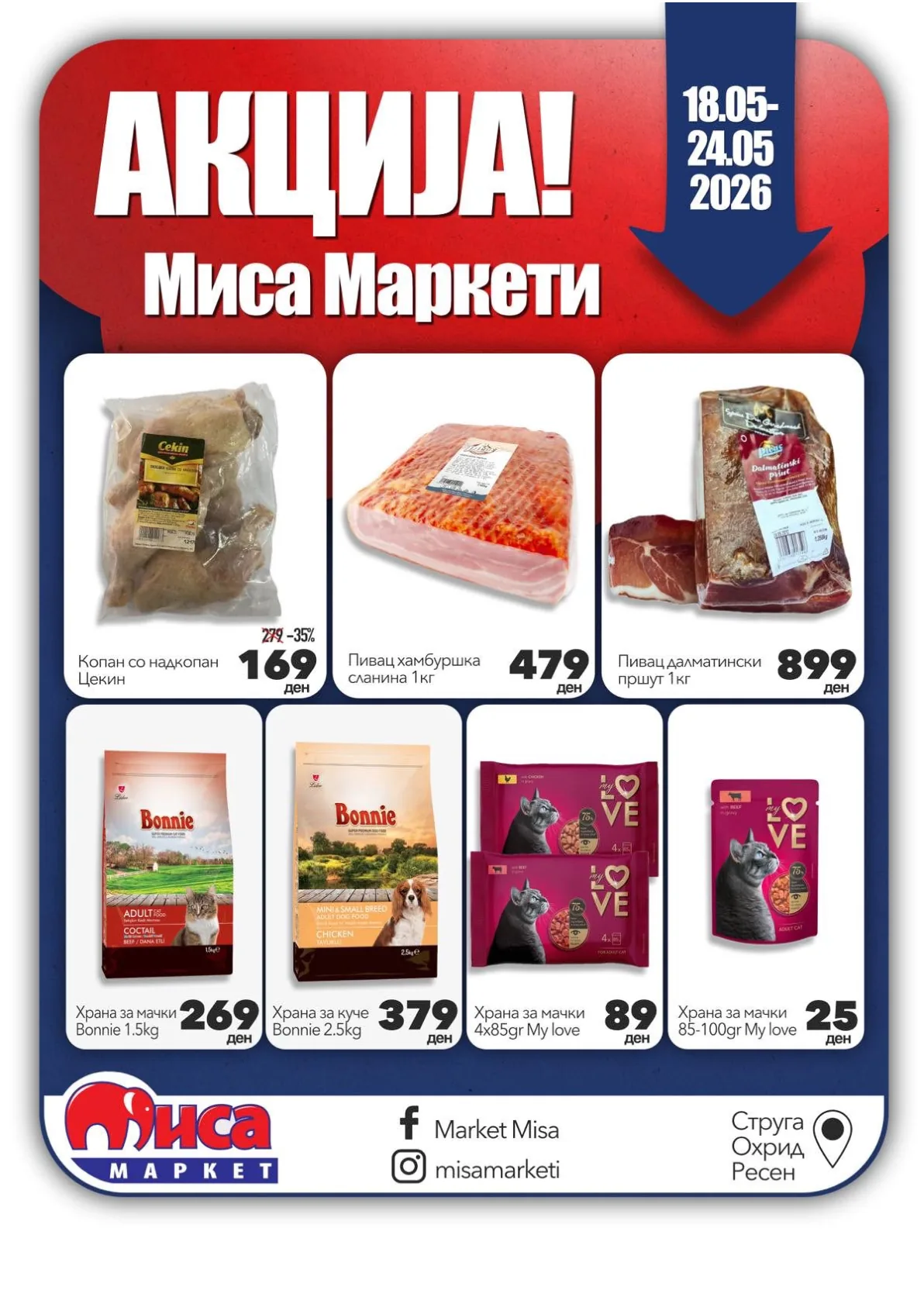 МИСА КАТАЛОГ страница 7