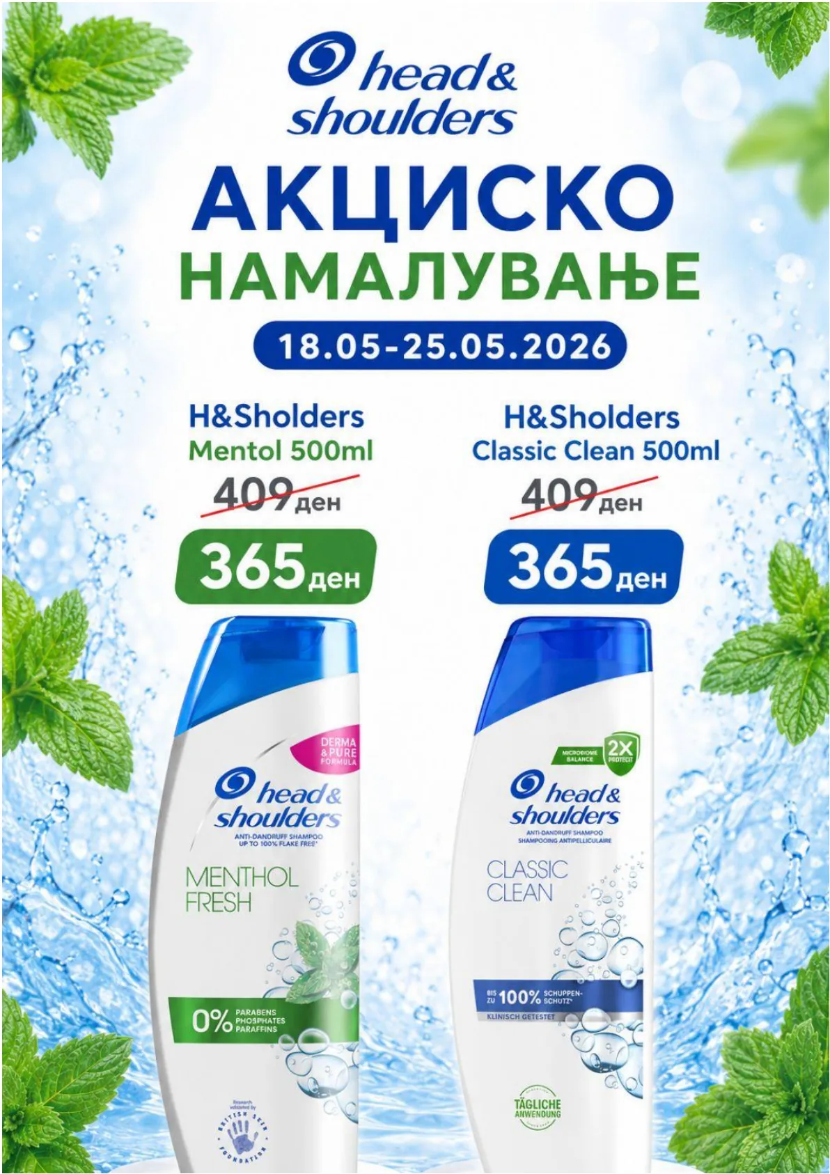 МАРКЕТ ДИЈАНА - АКЦИИ страница 2