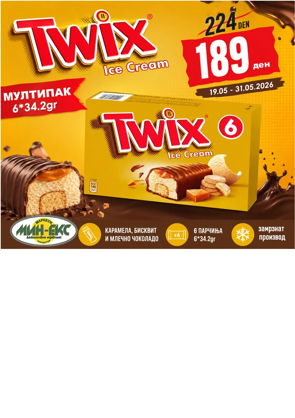 МИНЕКС АКЦИИ страница 3