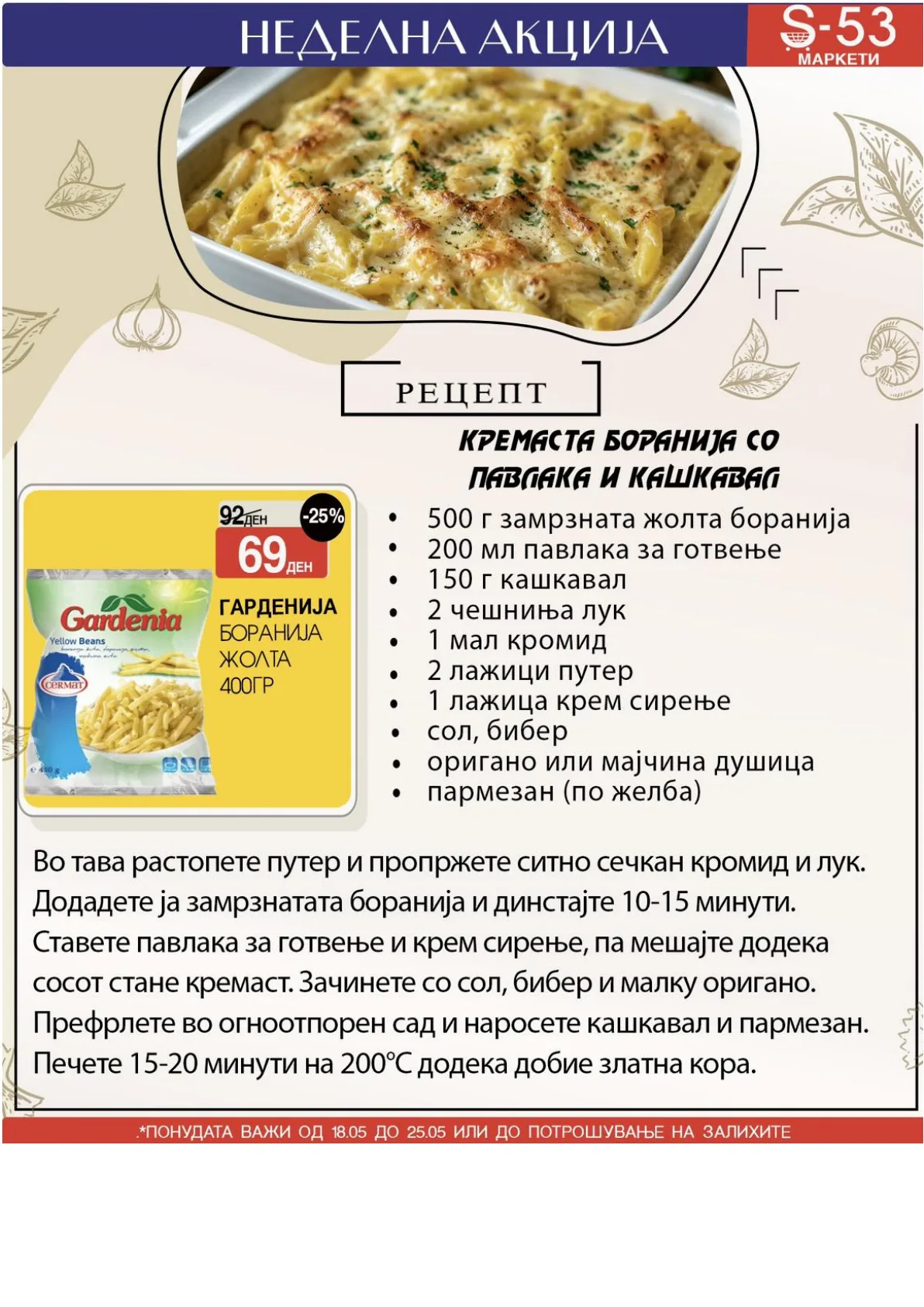 S53 КАТАЛОГ страница 9