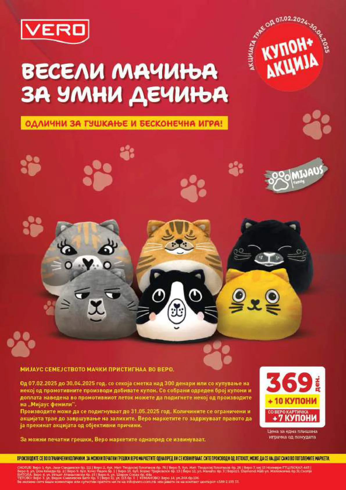 СЕКОГАШ НАЈДОБРОТО ЗА ВАС страница 48