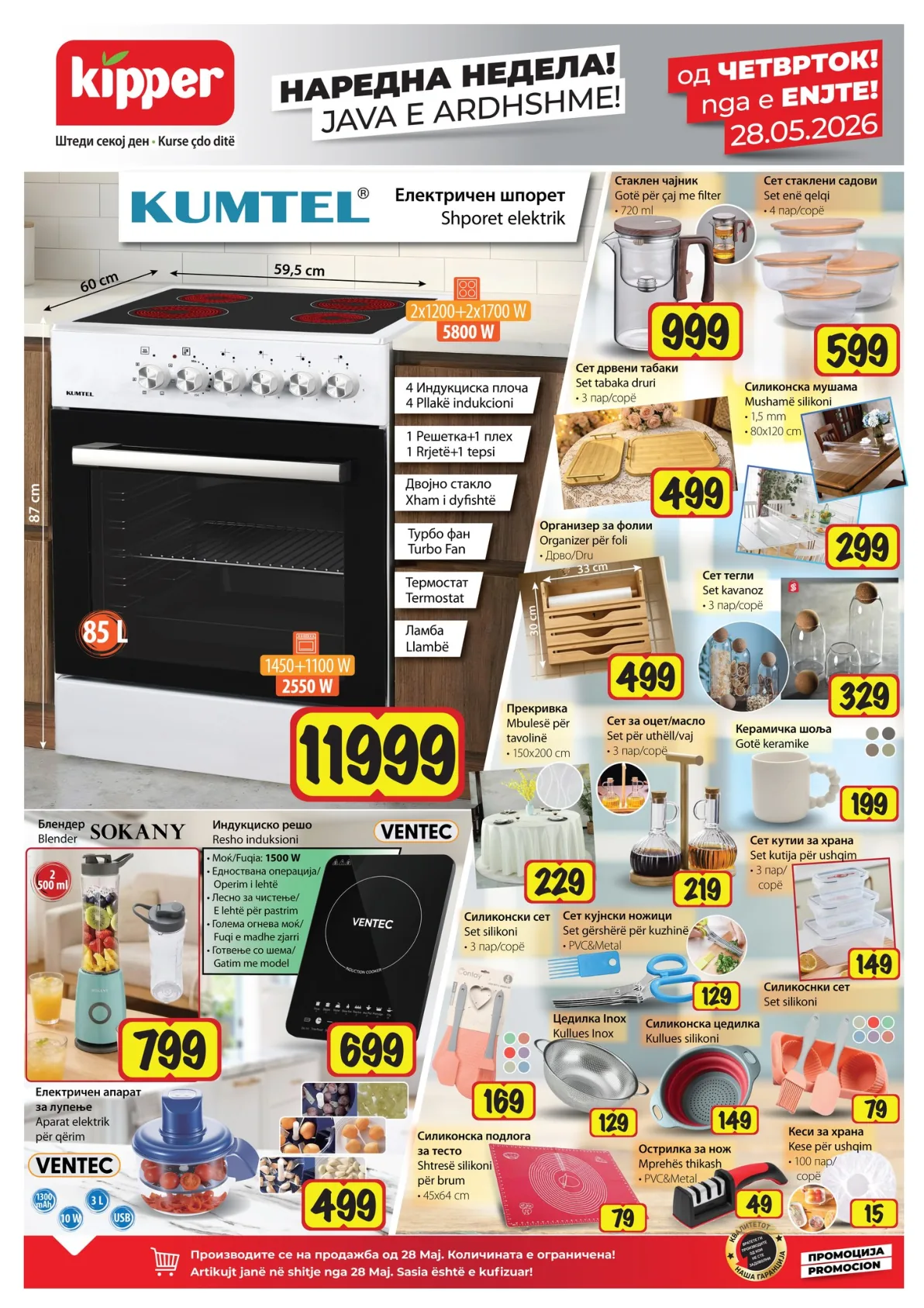 КИПЕР КАТАЛОГ page 6
