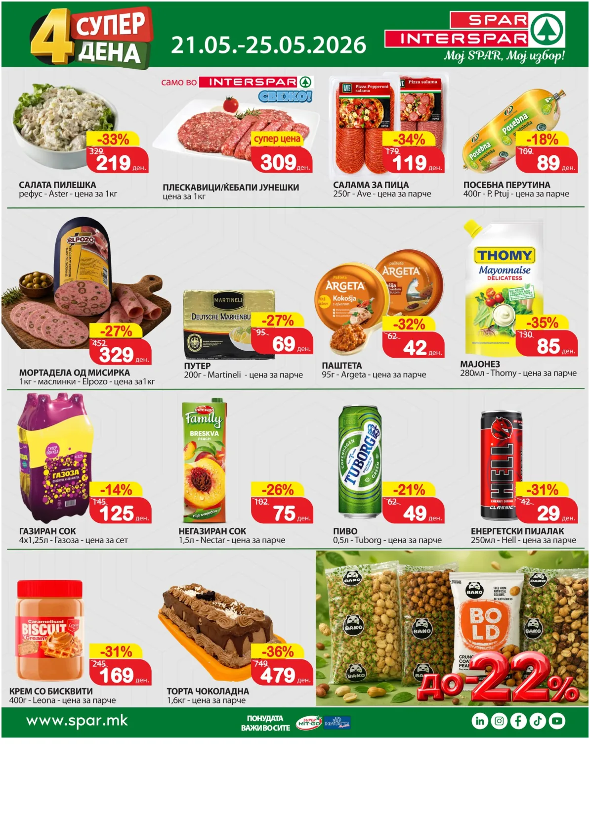 SPAR - 4 ДЕНА СУПЕР АКЦИИ page 2