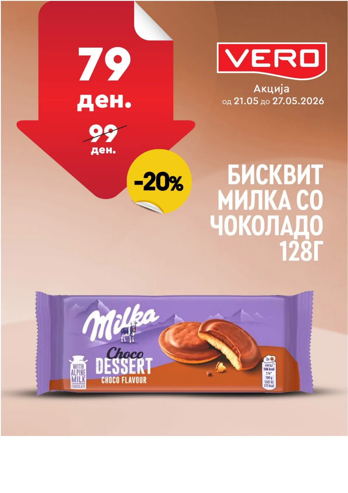 ВЕРО НЕДЕЛНА АКЦИЈА page 3