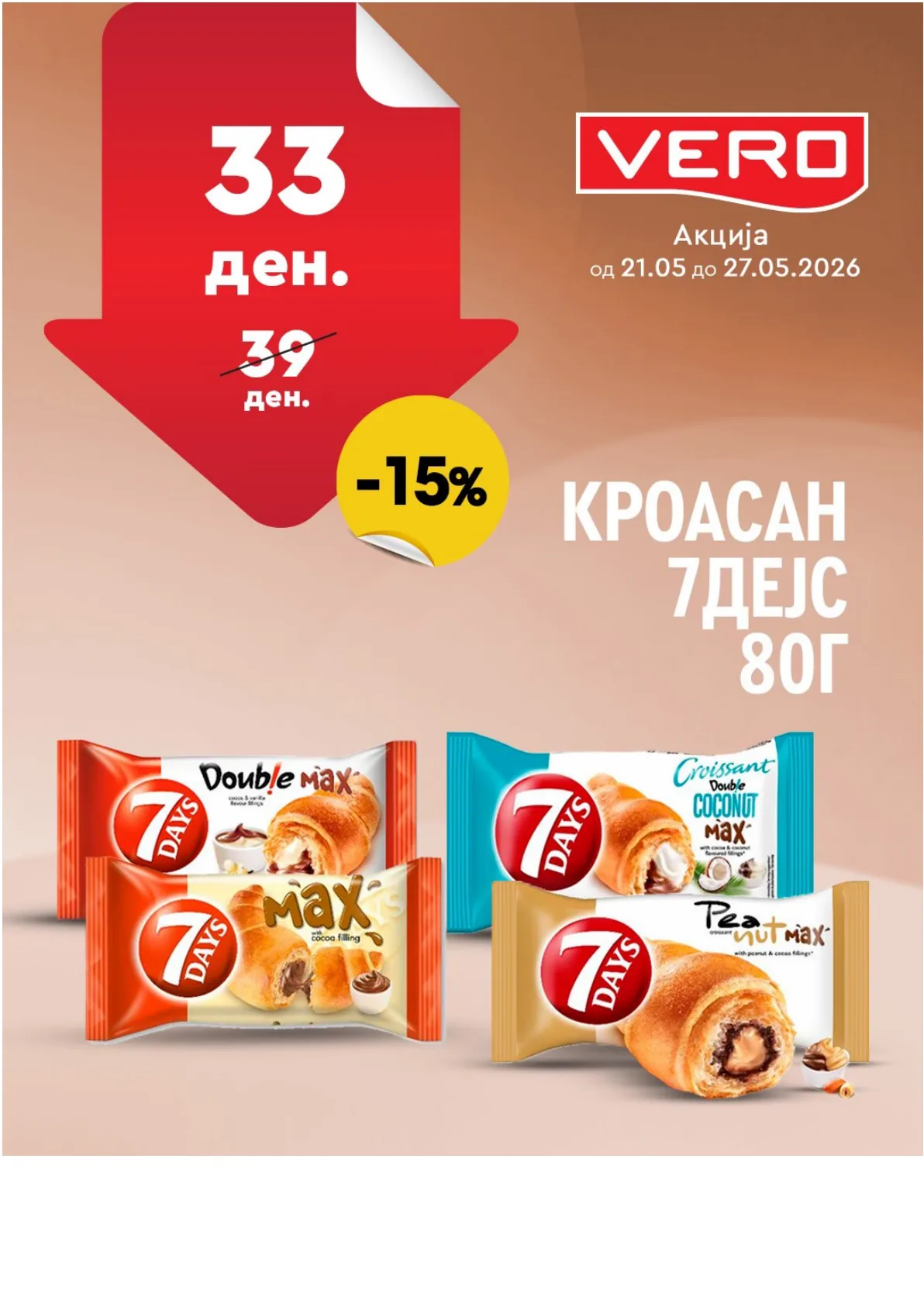 ВЕРО НЕДЕЛНА АКЦИЈА page 6