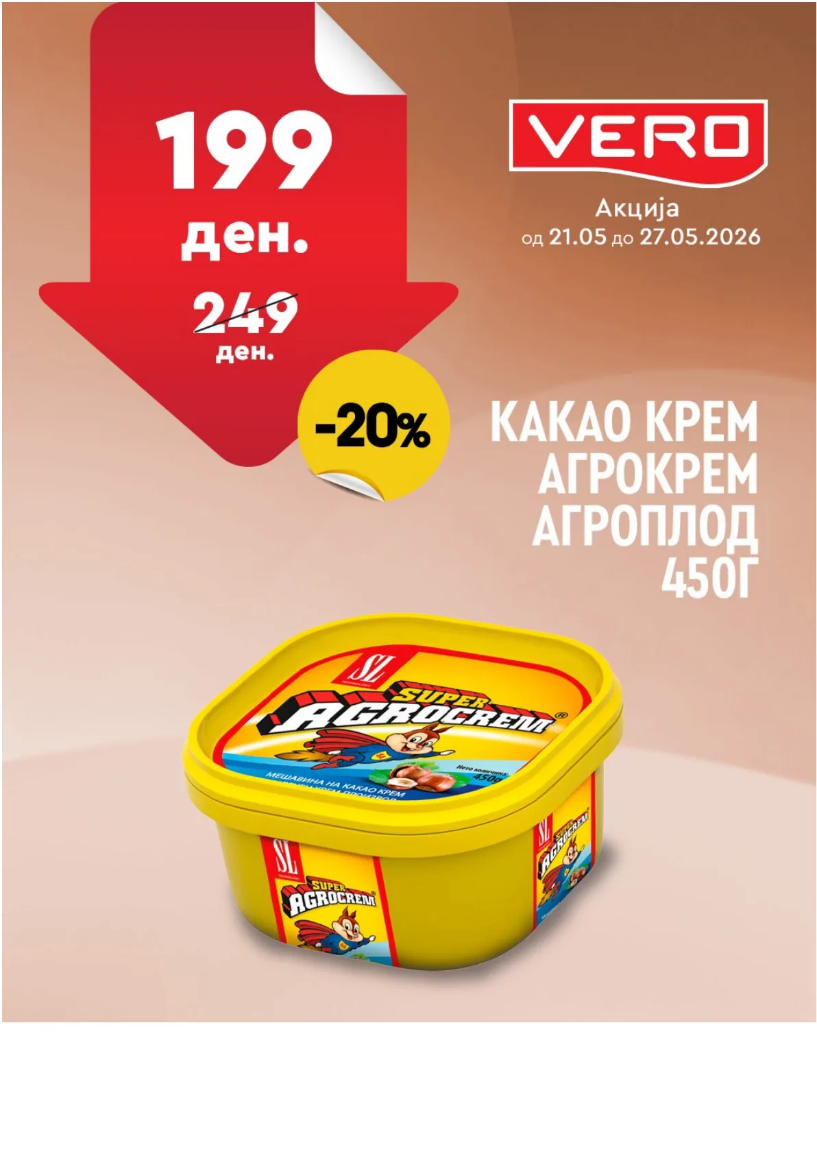 ВЕРО НЕДЕЛНА АКЦИЈА page 7