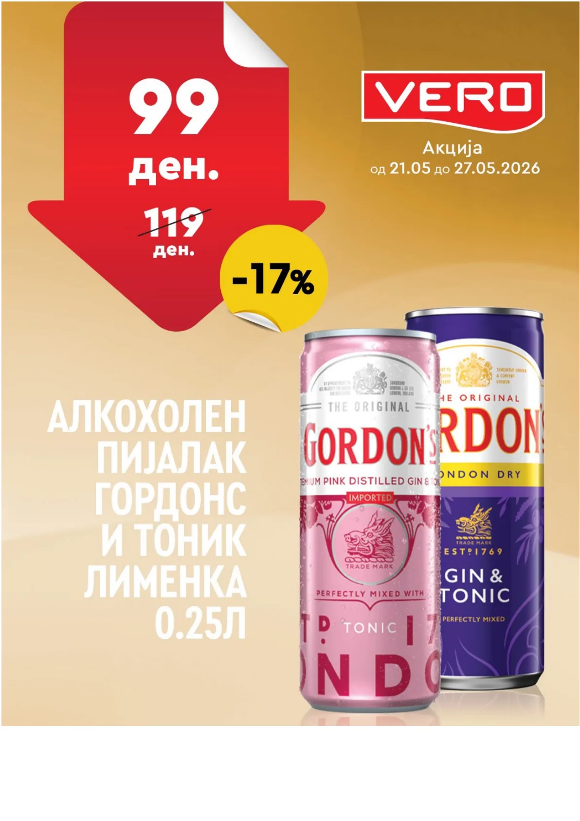 ВЕРО НЕДЕЛНА АКЦИЈА page 15
