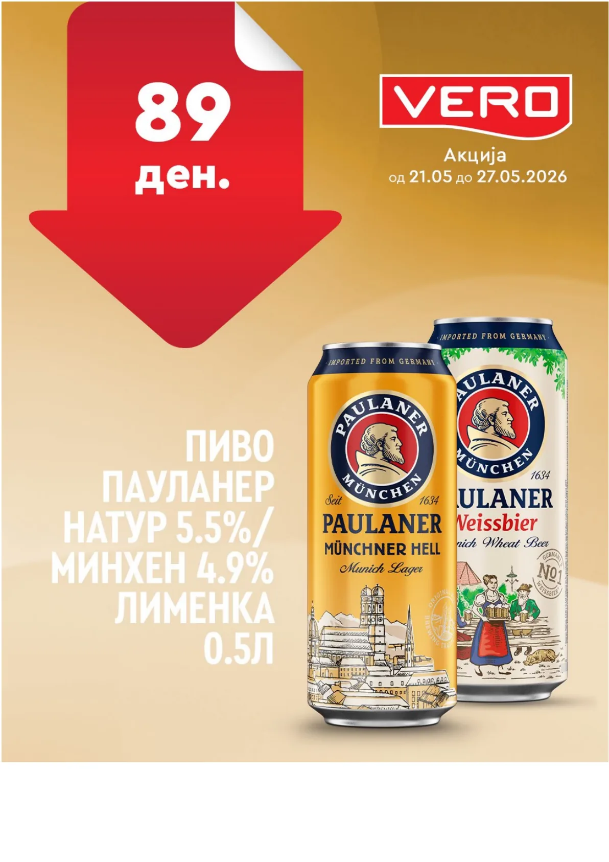 ВЕРО НЕДЕЛНА АКЦИЈА page 17