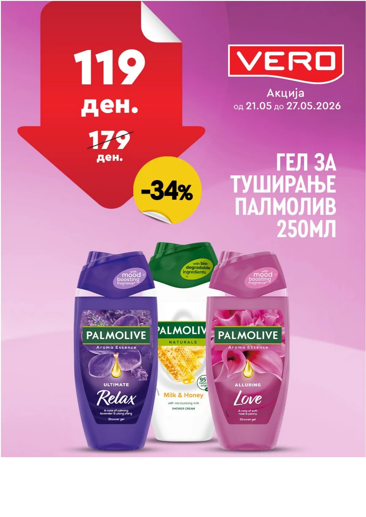 ВЕРО НЕДЕЛНА АКЦИЈА page 24