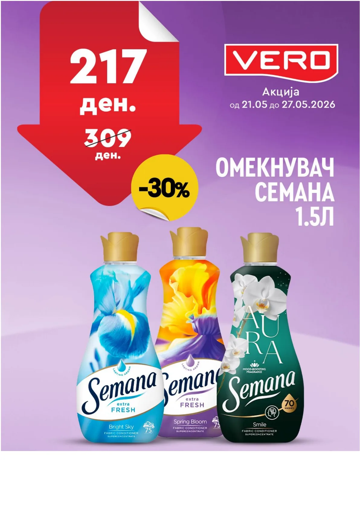 ВЕРО НЕДЕЛНА АКЦИЈА page 28