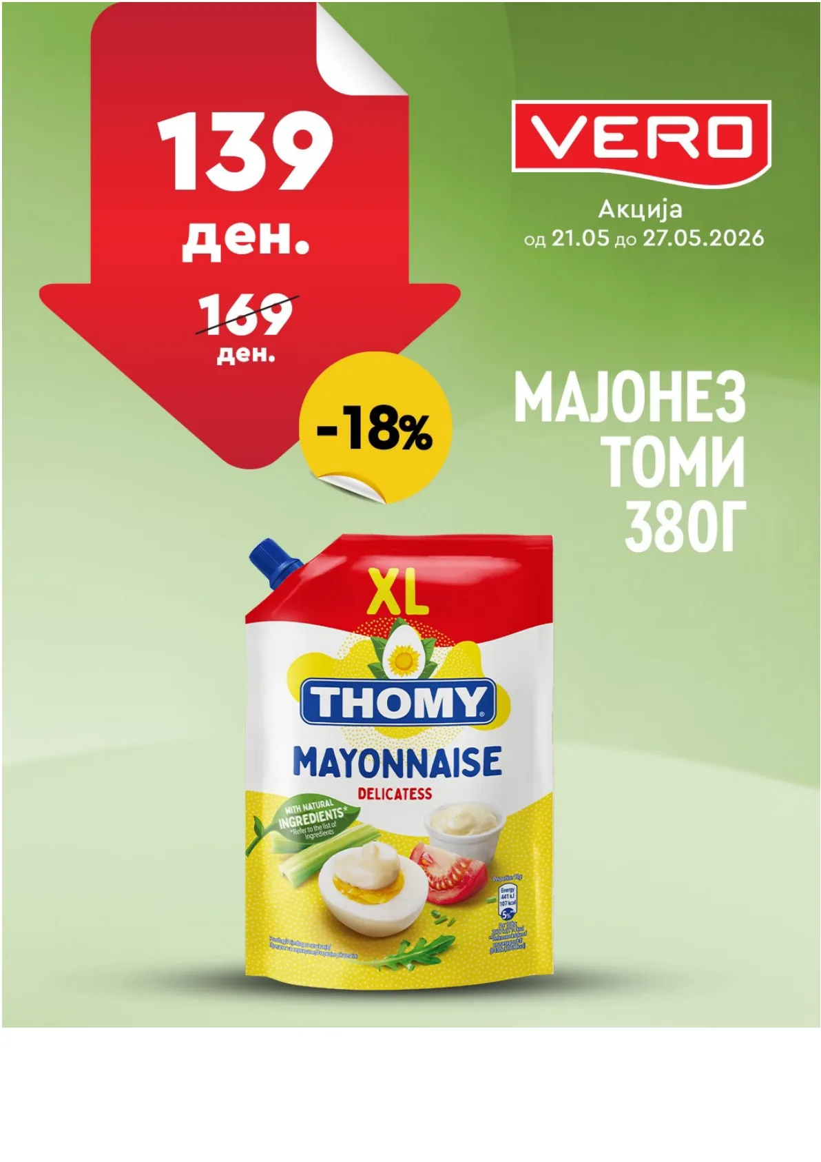 ВЕРО НЕДЕЛНА АКЦИЈА page 35