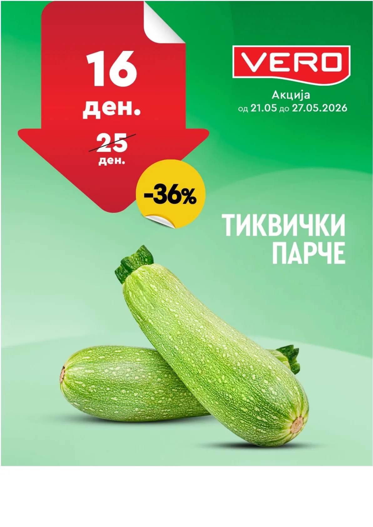 ВЕРО НЕДЕЛНА АКЦИЈА page 36