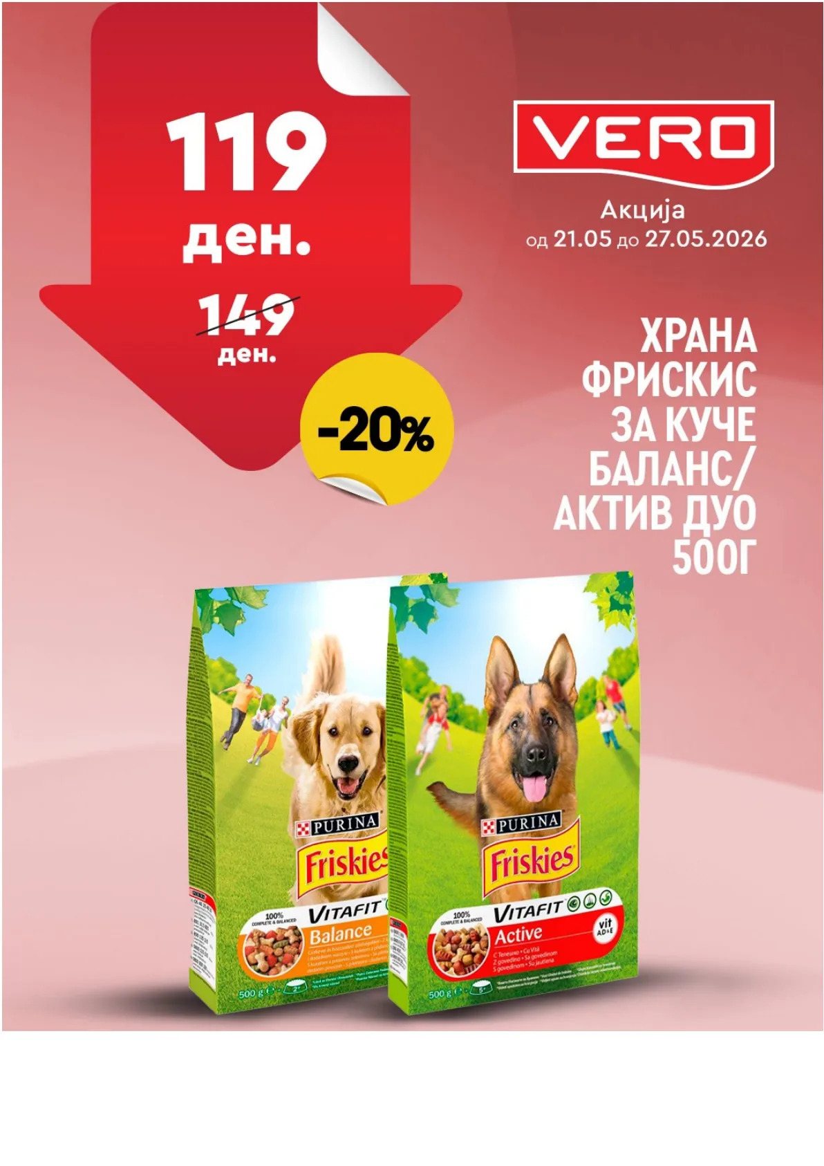 ВЕРО НЕДЕЛНА АКЦИЈА page 39