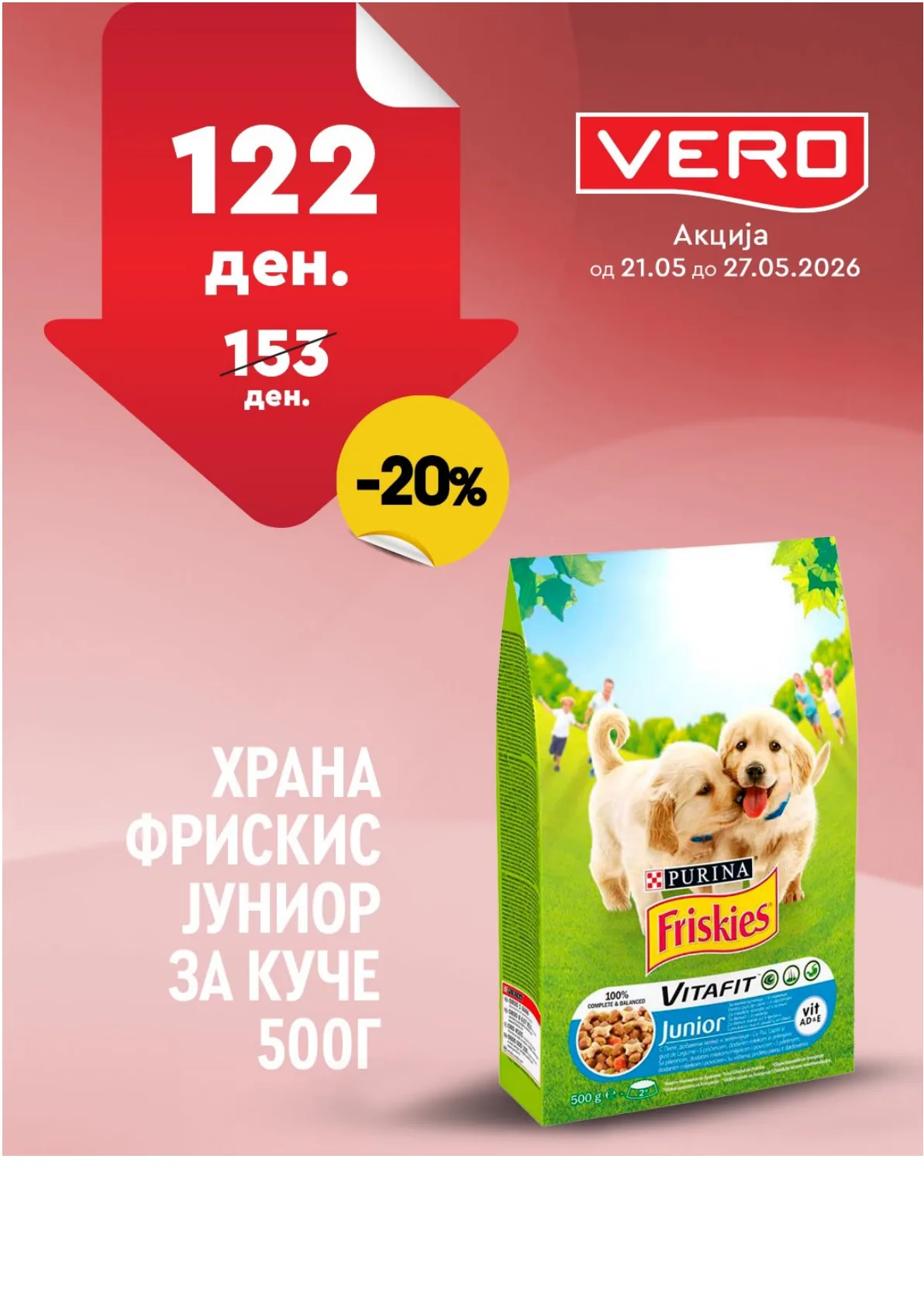 ВЕРО НЕДЕЛНА АКЦИЈА page 40