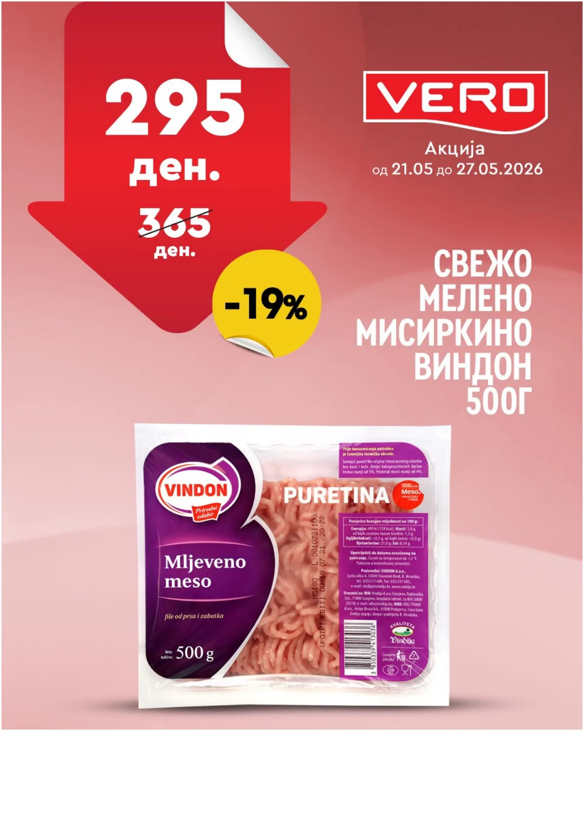 ВЕРО НЕДЕЛНА АКЦИЈА page 41