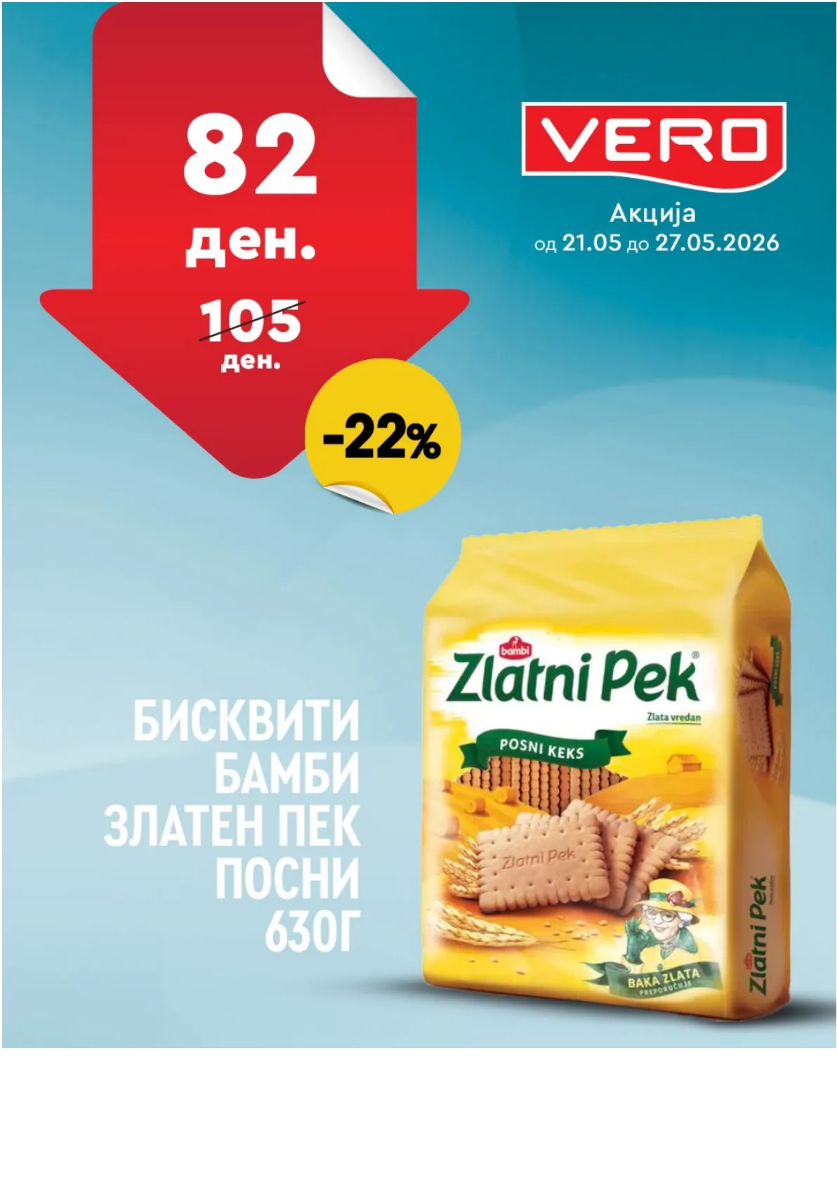 ВЕРО НЕДЕЛНА АКЦИЈА page 43