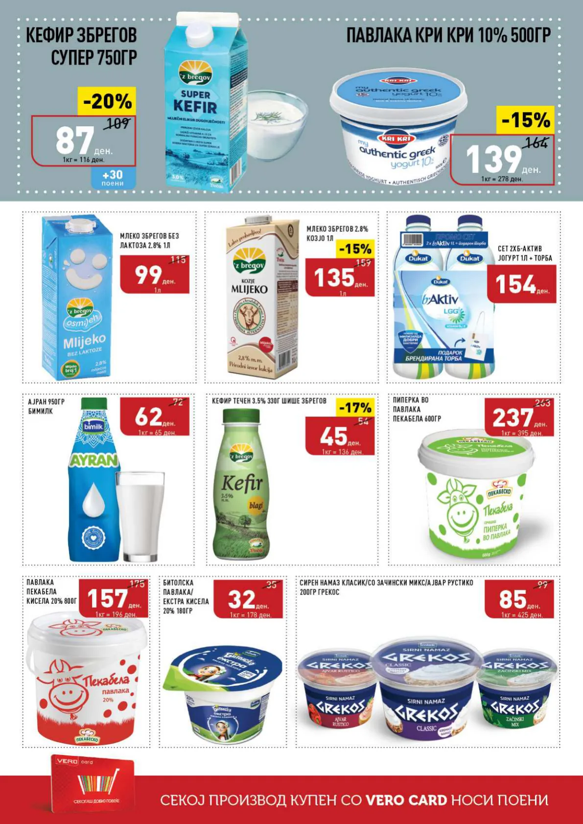 Vero Каталог page 2