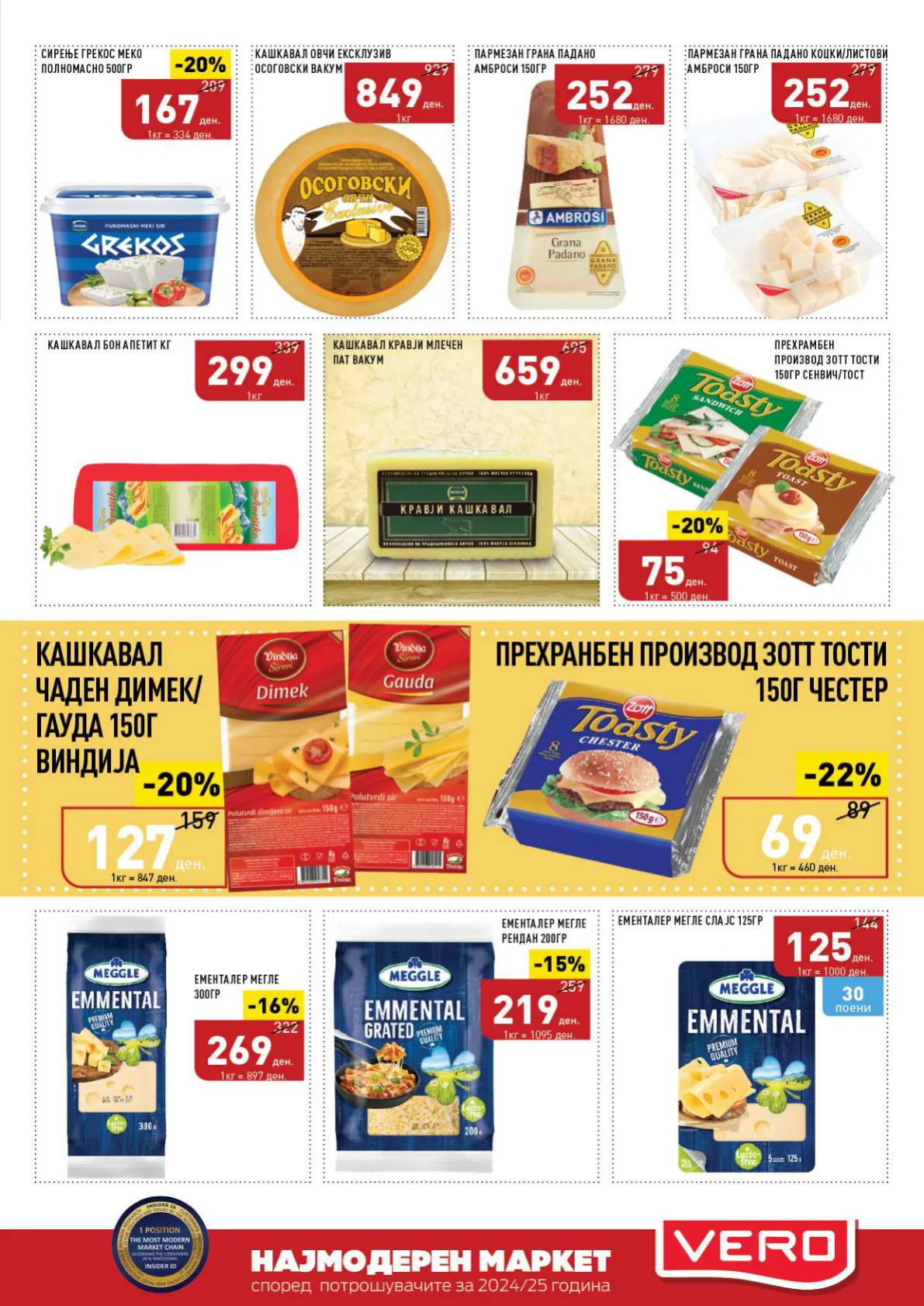 Vero Каталог page 3