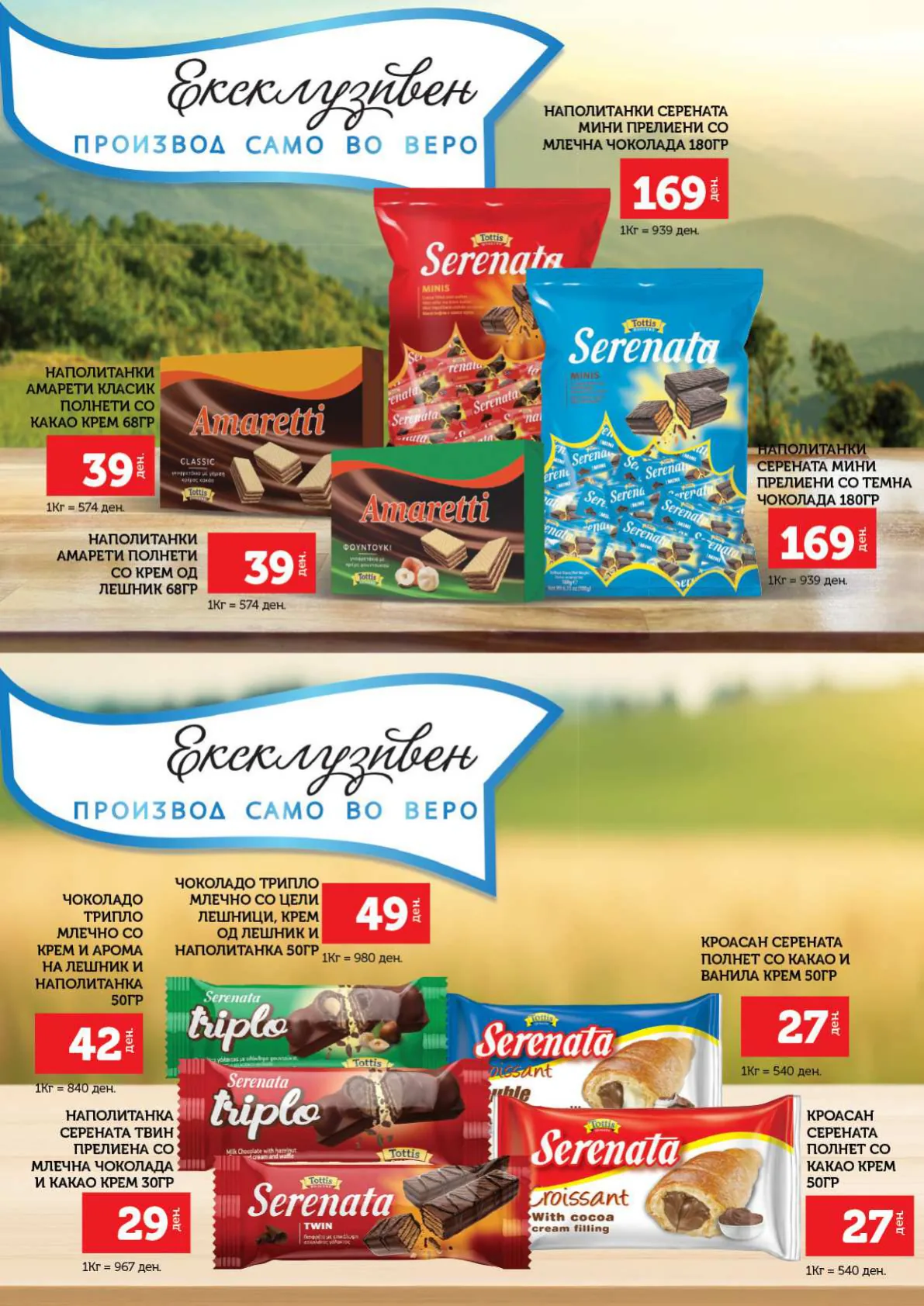 Vero Каталог page 25