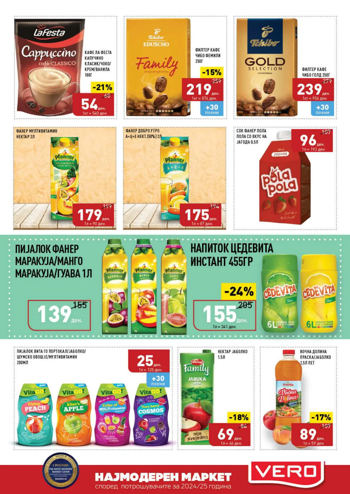 Vero Каталог page 27