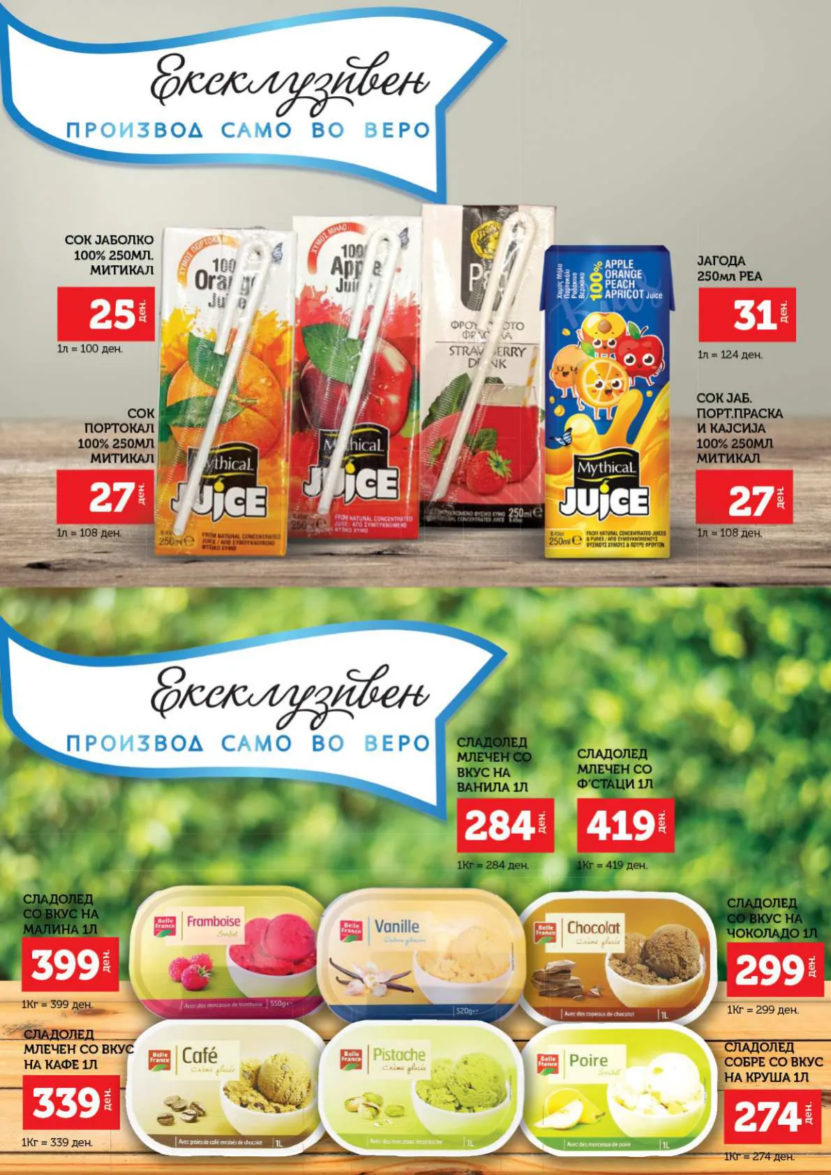 Vero Каталог page 33