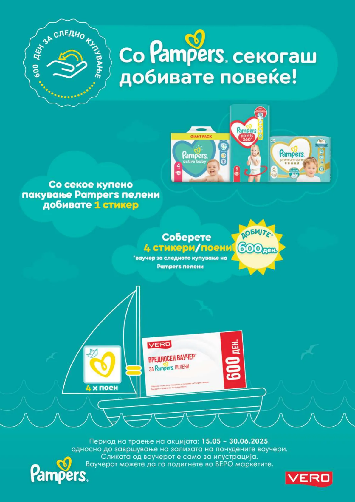 Vero Каталог page 37