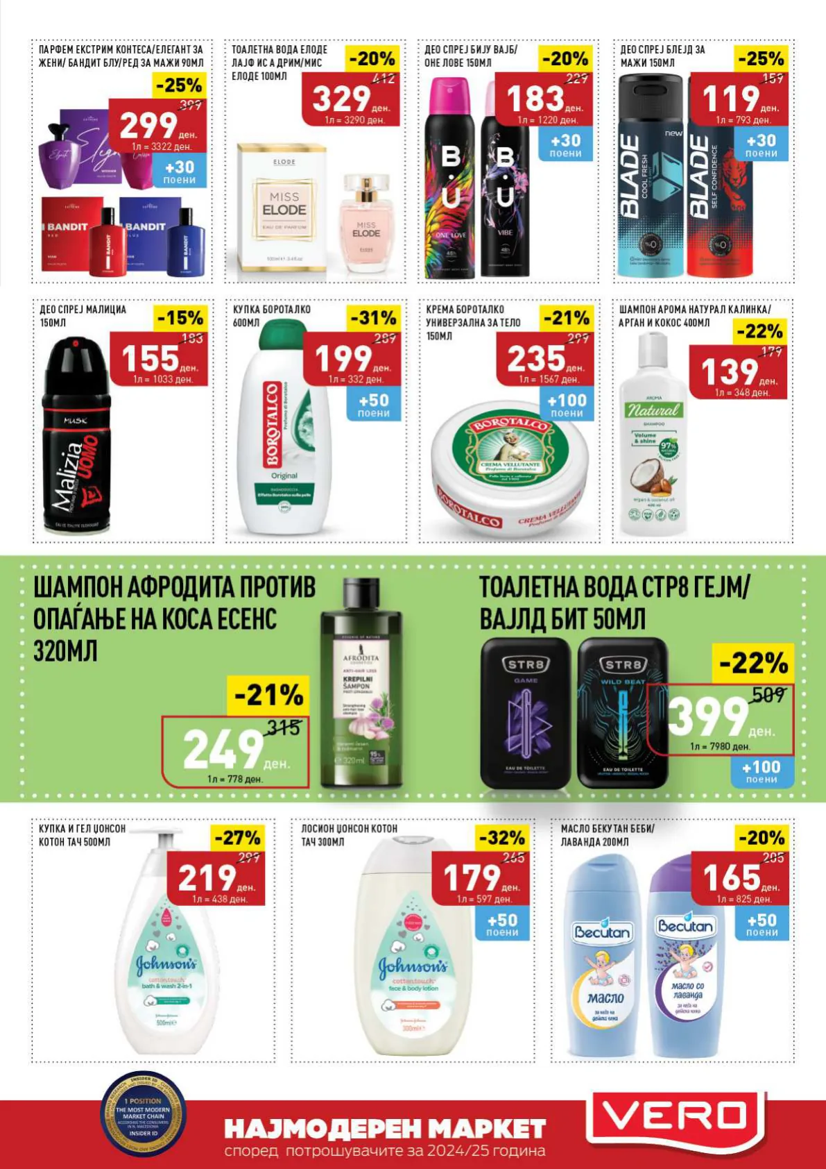 Vero Каталог page 39