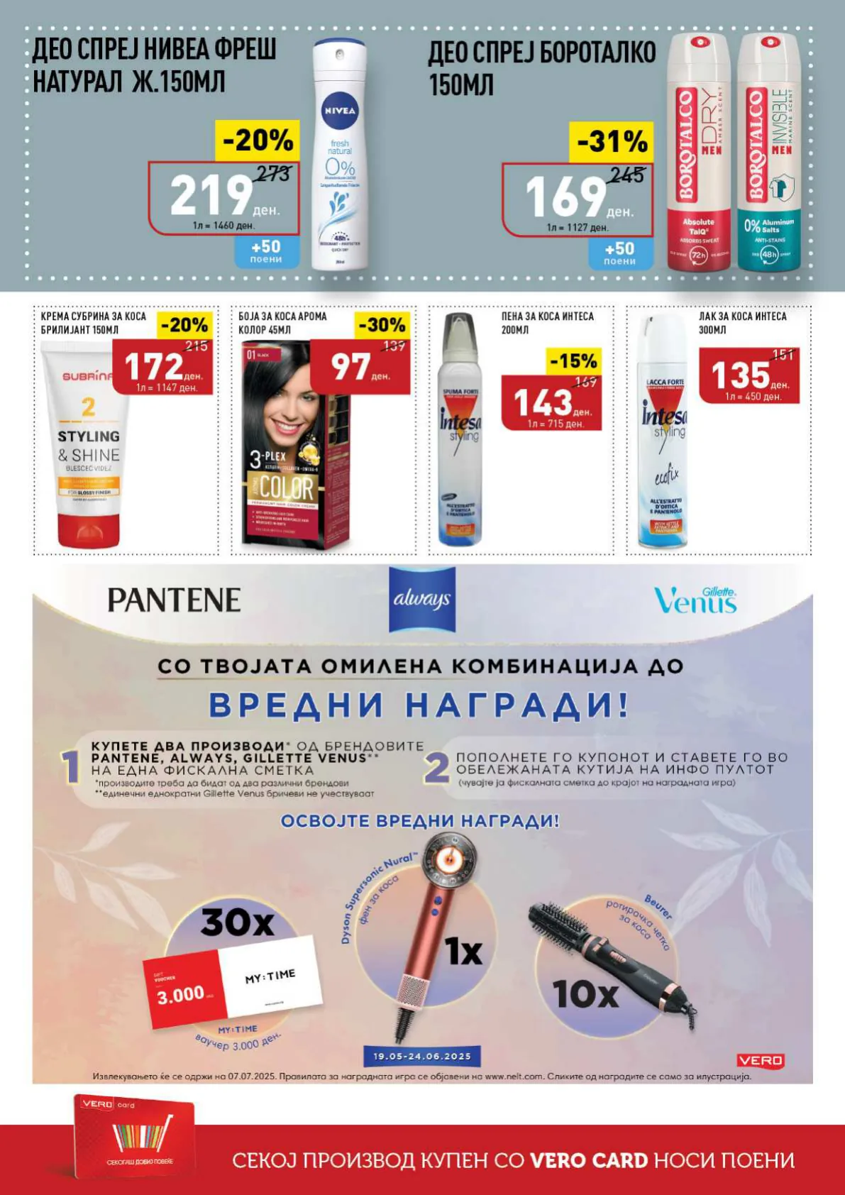 Vero Каталог page 40
