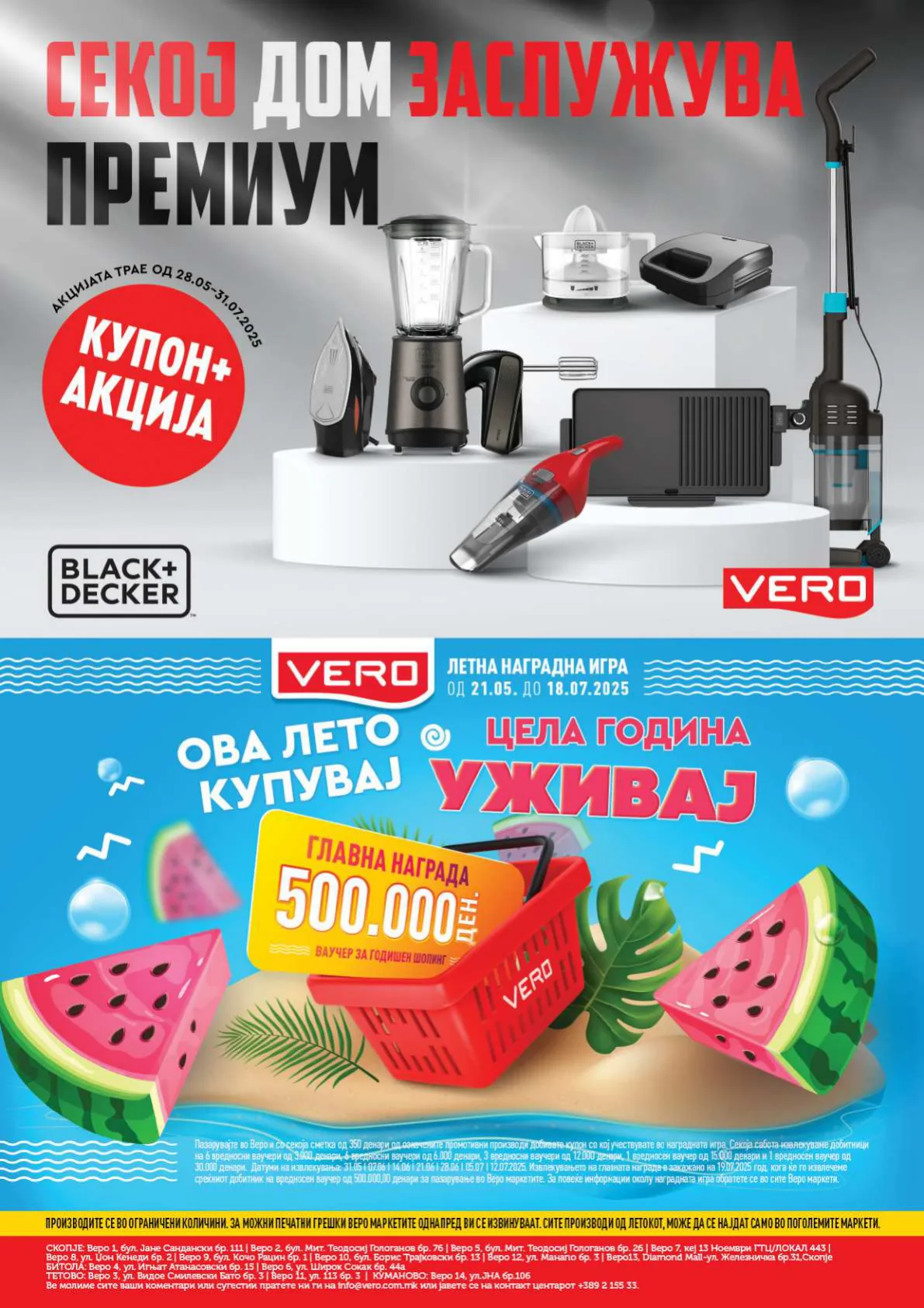 Vero Каталог page 44