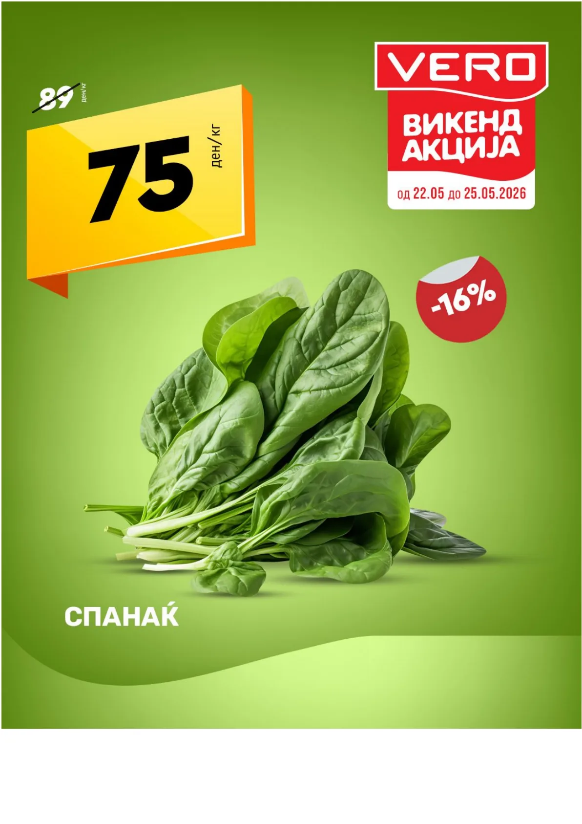 ВЕРО - ВИКЕНД АКЦИЈА page 3