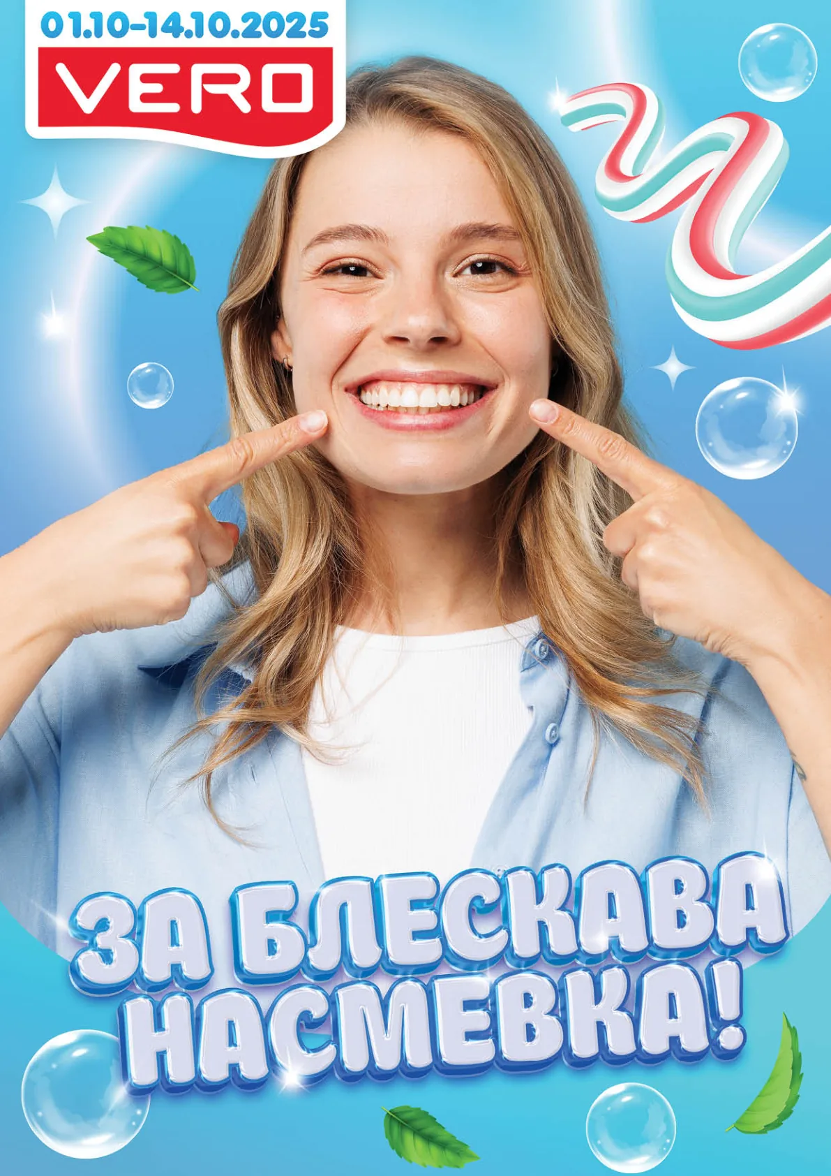 Vero Каталог