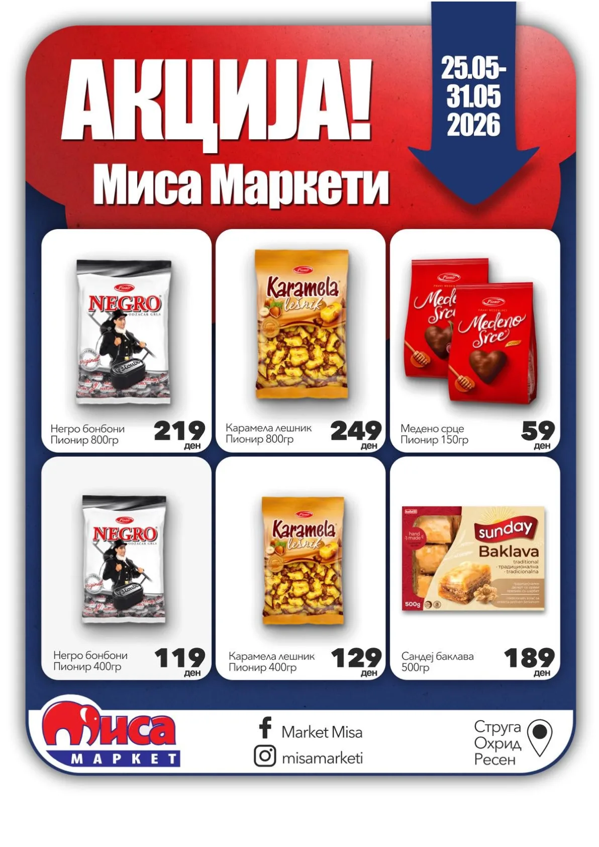 МИСА КАТАЛОГ страница 2